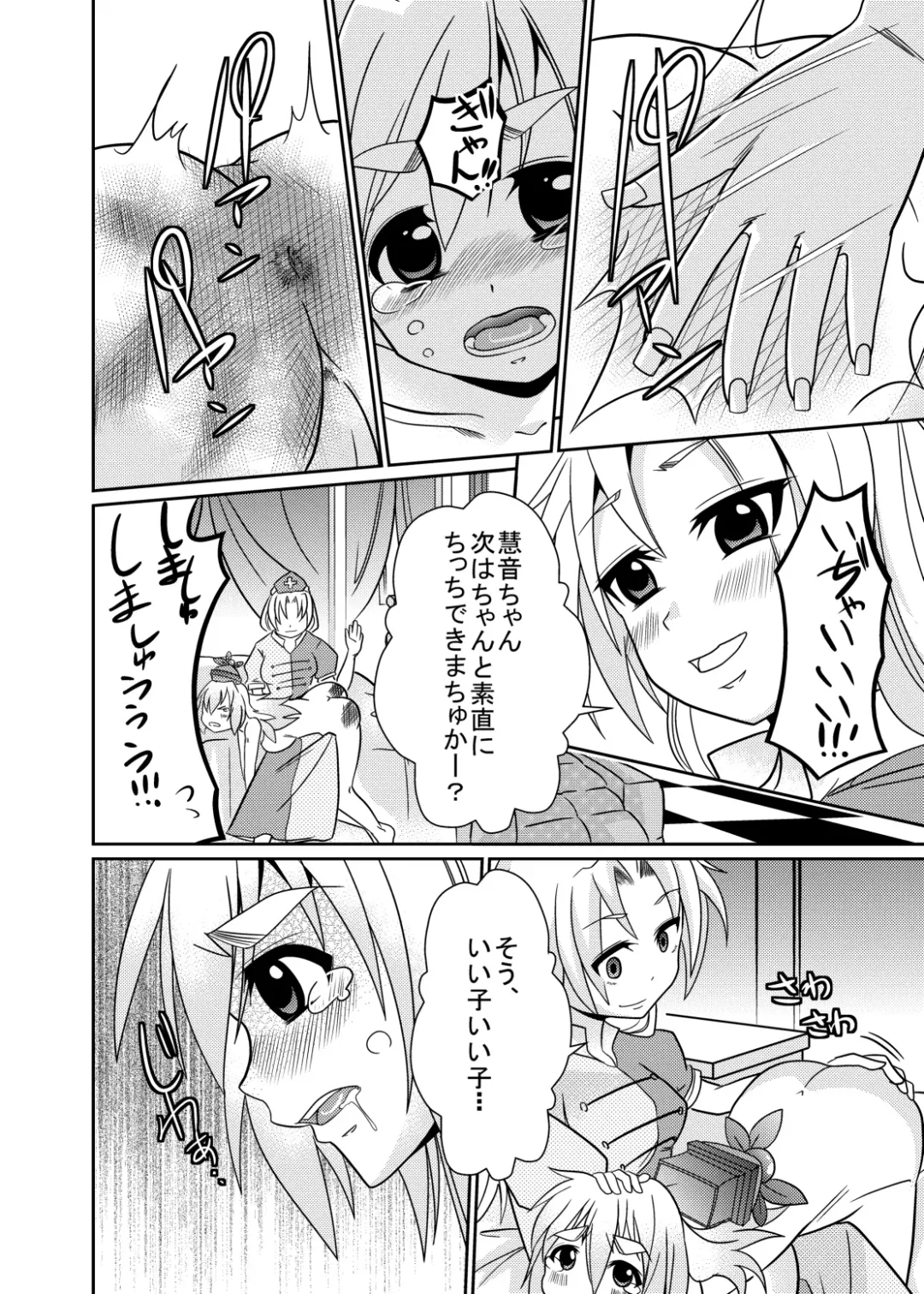 [Goya] Eirin no Kimagure Karte ~Kamishirasawa Keine Omutsu Choukyou~ Vol. 4 Fhentai - Page 29