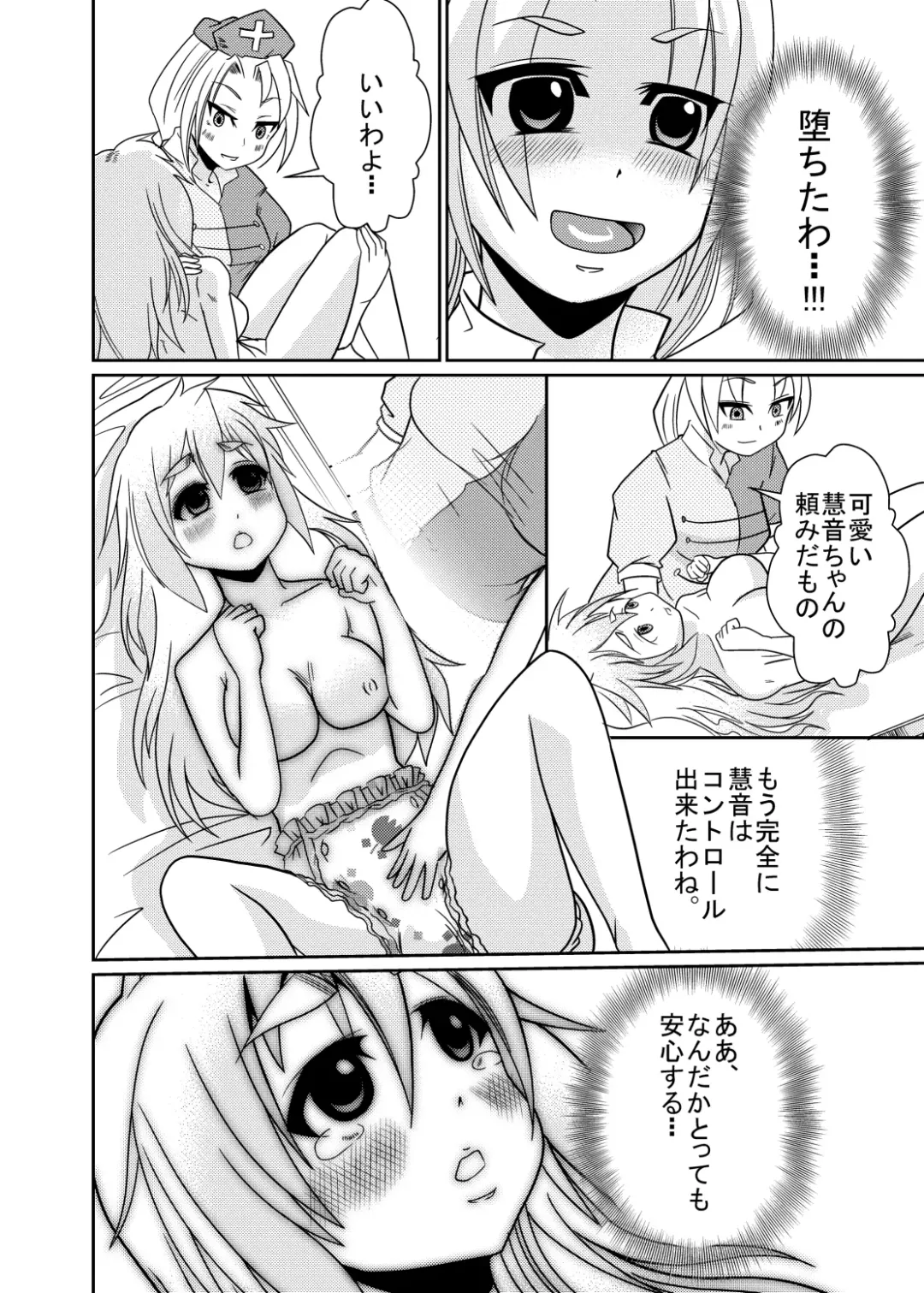 [Goya] Eirin no Kimagure Karte ~Kamishirasawa Keine Omutsu Choukyou~ Vol. 4 Fhentai - Page 31