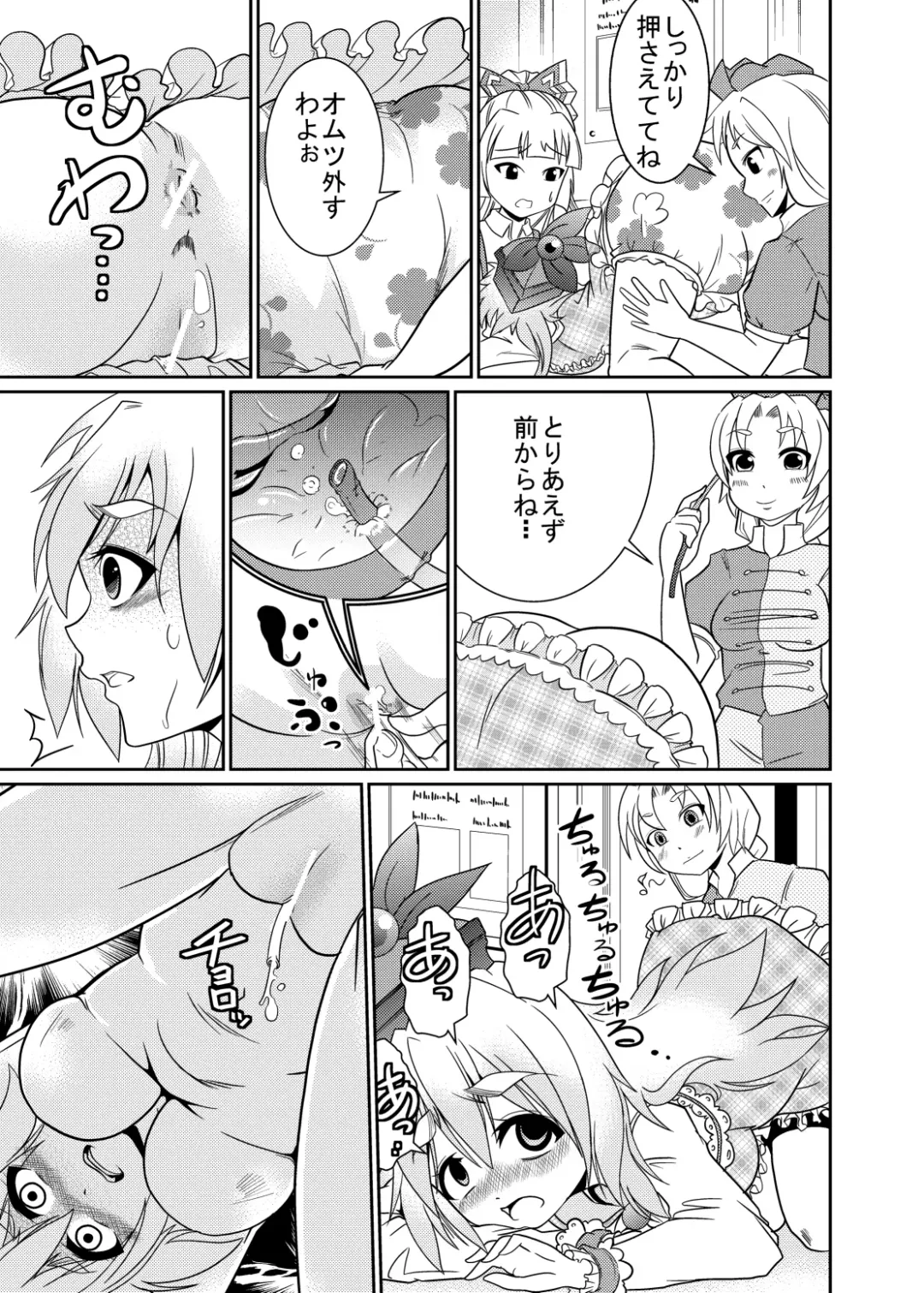 [Goya] Eirin no Kimagure Karte ~Kamishirasawa Keine Omutsu Choukyou~ Vol. 4 Fhentai - Page 6