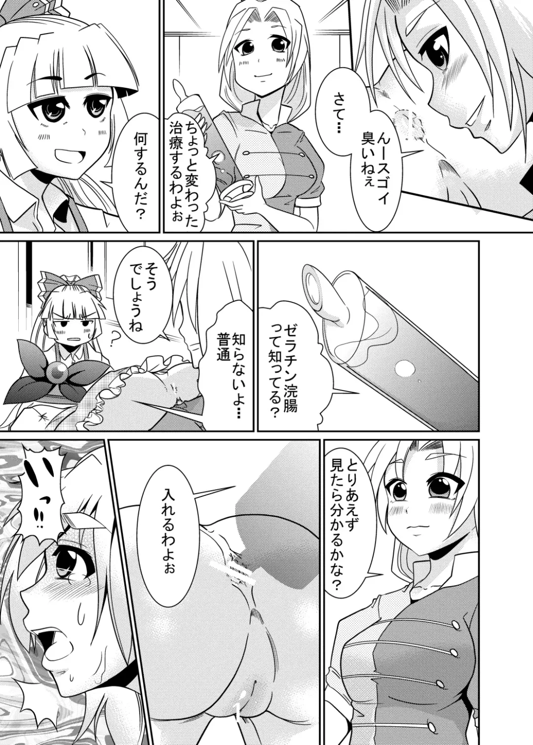 [Goya] Eirin no Kimagure Karte ~Kamishirasawa Keine Omutsu Choukyou~ Vol. 4 Fhentai - Page 8