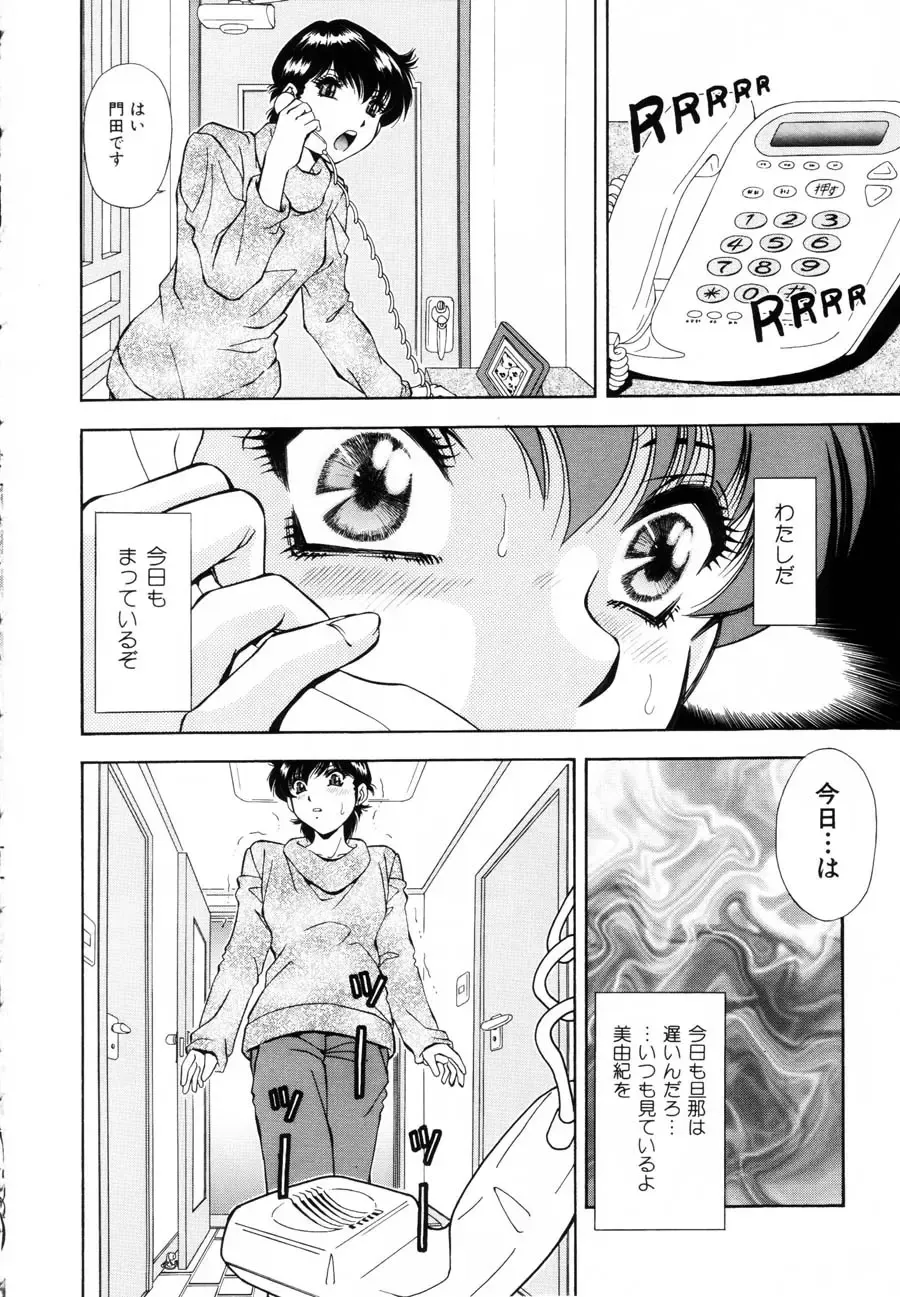 [Iio Tetsuaki] Rakuin Fhentai.net - Page 10