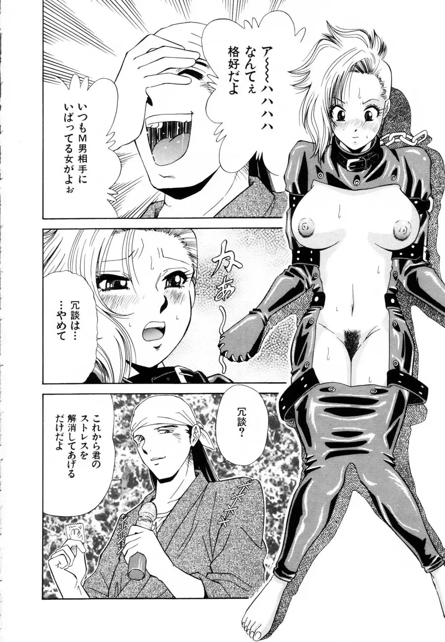 [Iio Tetsuaki] Rakuin Fhentai.net - Page 151