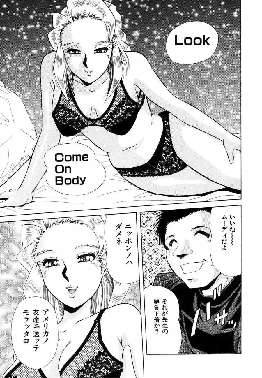 [Iio Tetsuaki] Rakuin Fhentai.net - Page 77