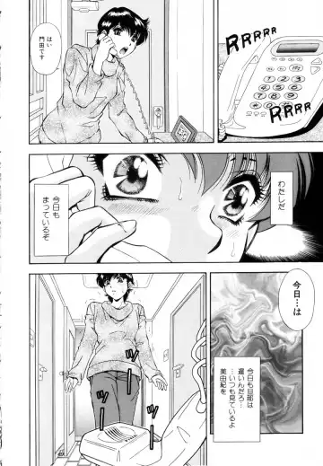 [Iio Tetsuaki] Rakuin Fhentai.net - Page 10