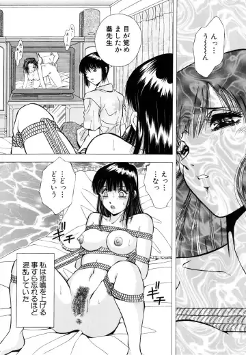 [Iio Tetsuaki] Rakuin Fhentai.net - Page 36