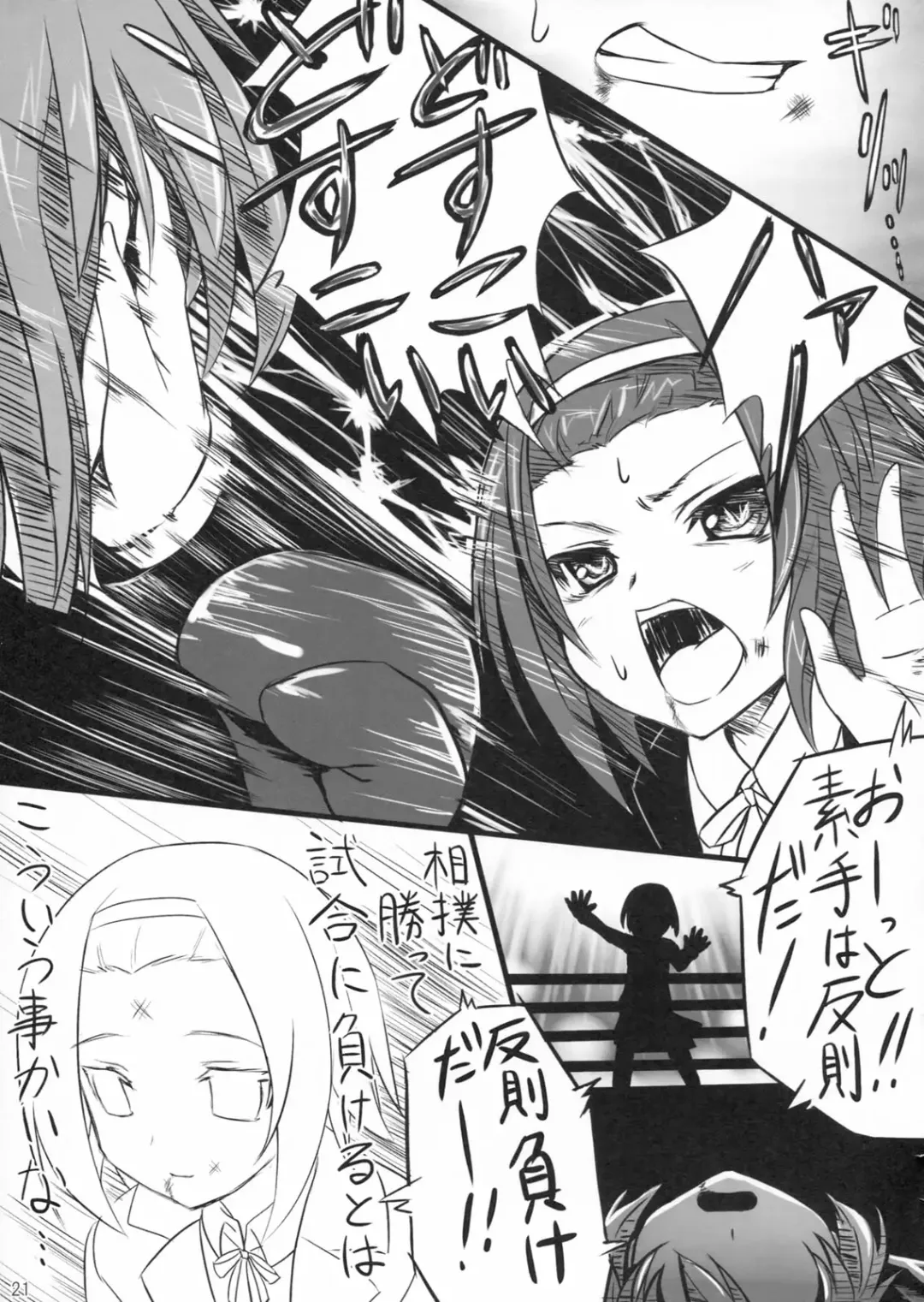 [2-g] 2 Nen G Gumi 1 Gakki!! Fhentai - Page 20