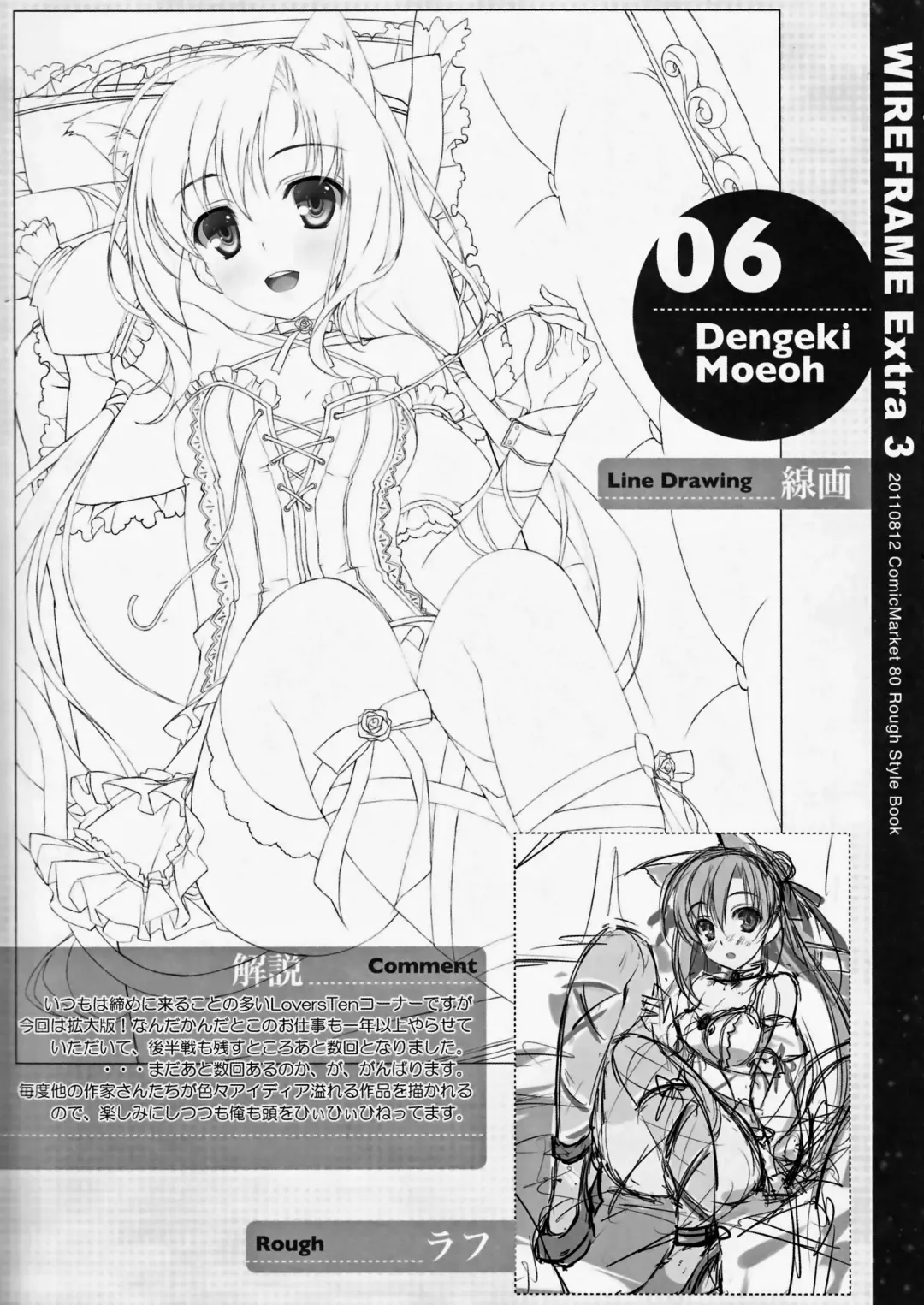 [Yuuki Hagure] WIREFRAME Extra 3 Fhentai - Page 6