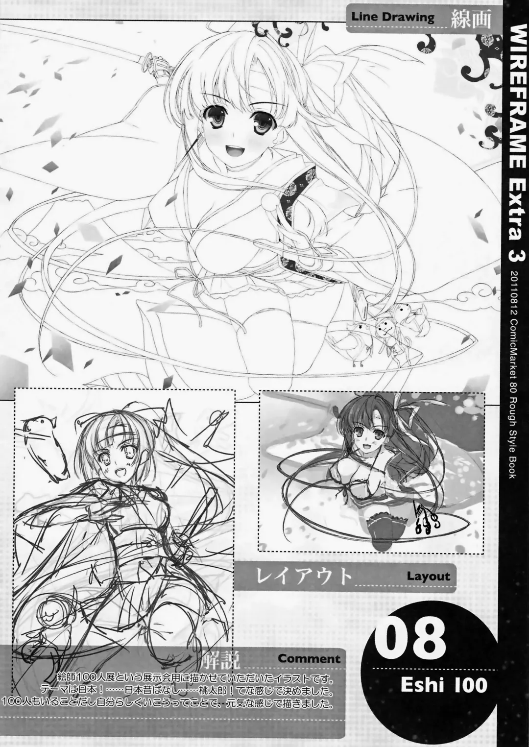 [Yuuki Hagure] WIREFRAME Extra 3 Fhentai - Page 8
