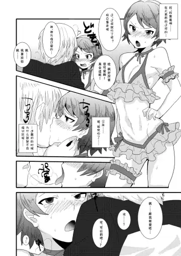 [Munomerikun] Ore no Aniki ha Kimochi Warui! Fhentai - Page 13
