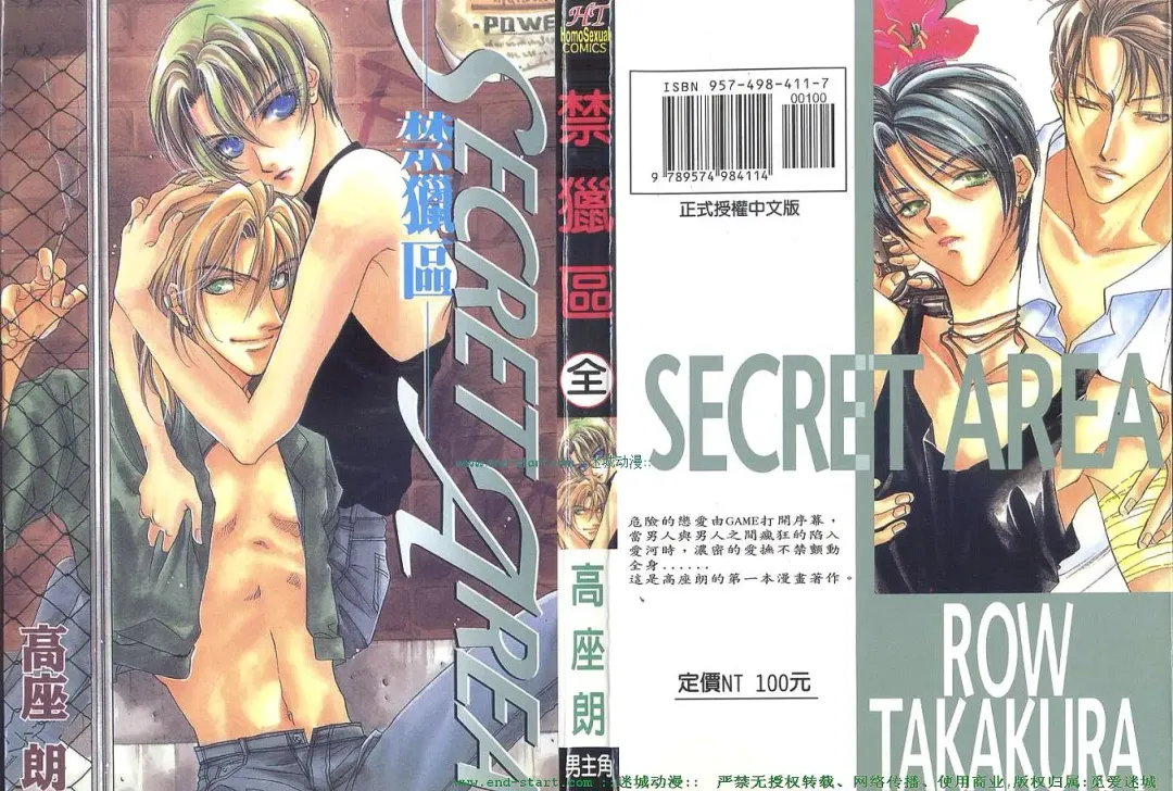 Read [Takakura Row] SECRET AREA -Kinryouku- - Fhentai.net