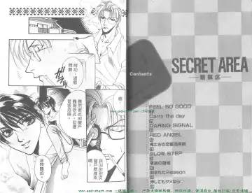 [Takakura Row] SECRET AREA -Kinryouku- Fhentai.net - Page 3