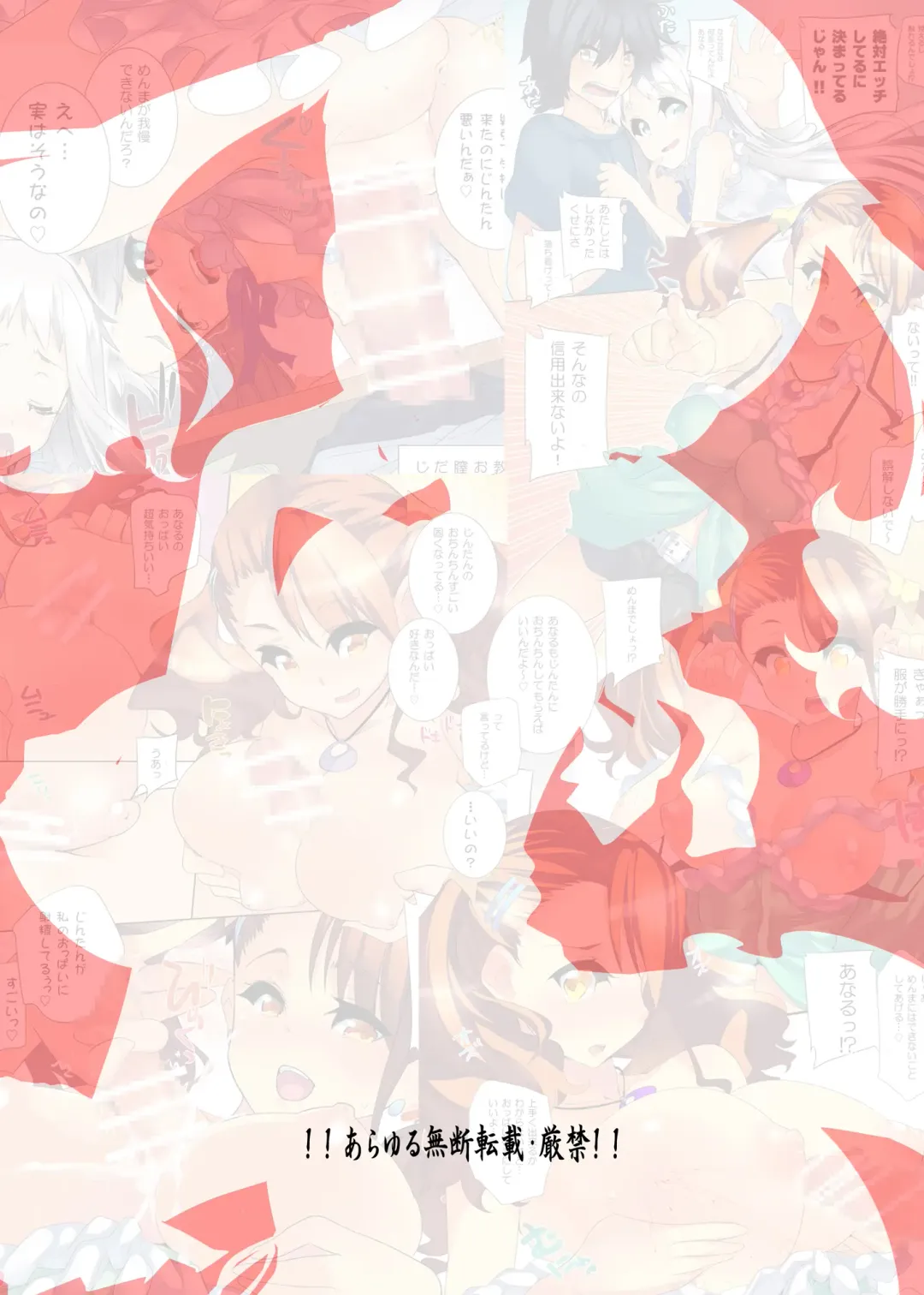 [Fujishima Sei1go] Anaru ni Menma to Ecchi shiteru no ga Bareta... Ore wa Mou Shiranai. | Anaru Caught me Doing it with Menma… But I don't Care anymore Fhentai - Page 2