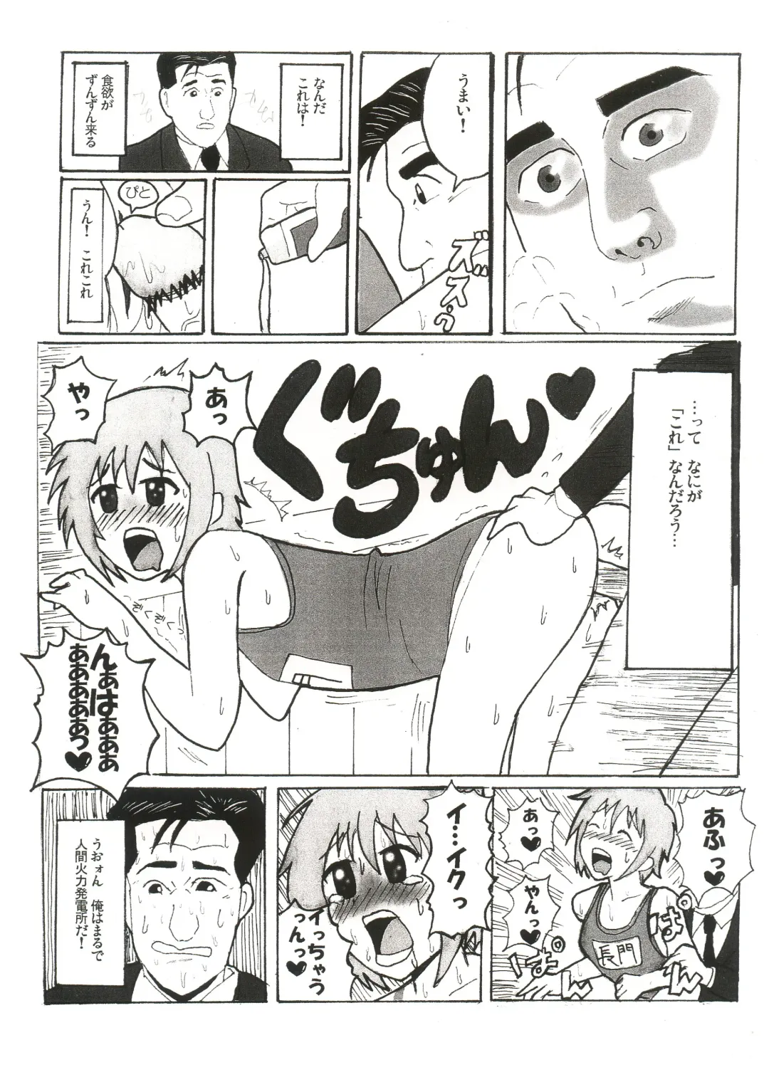 孤独のハルヒ Fhentai.net - Page 5