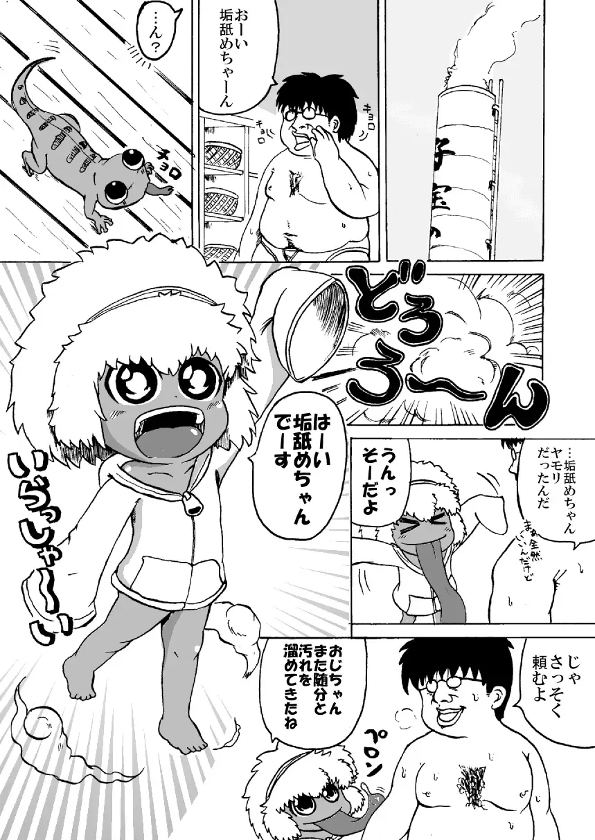 [Tsunamushi] ぷにケ新刊サンプル Fhentai - Page 2