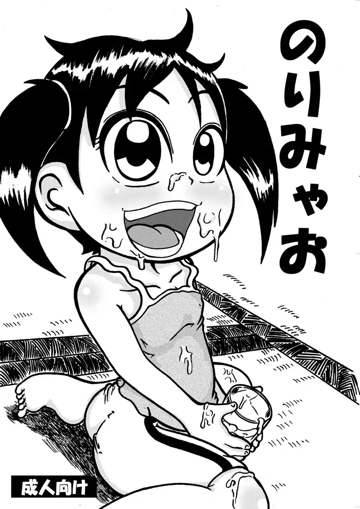 [Tsunamushi] 浦安の本を出すです Fhentai - Page 1