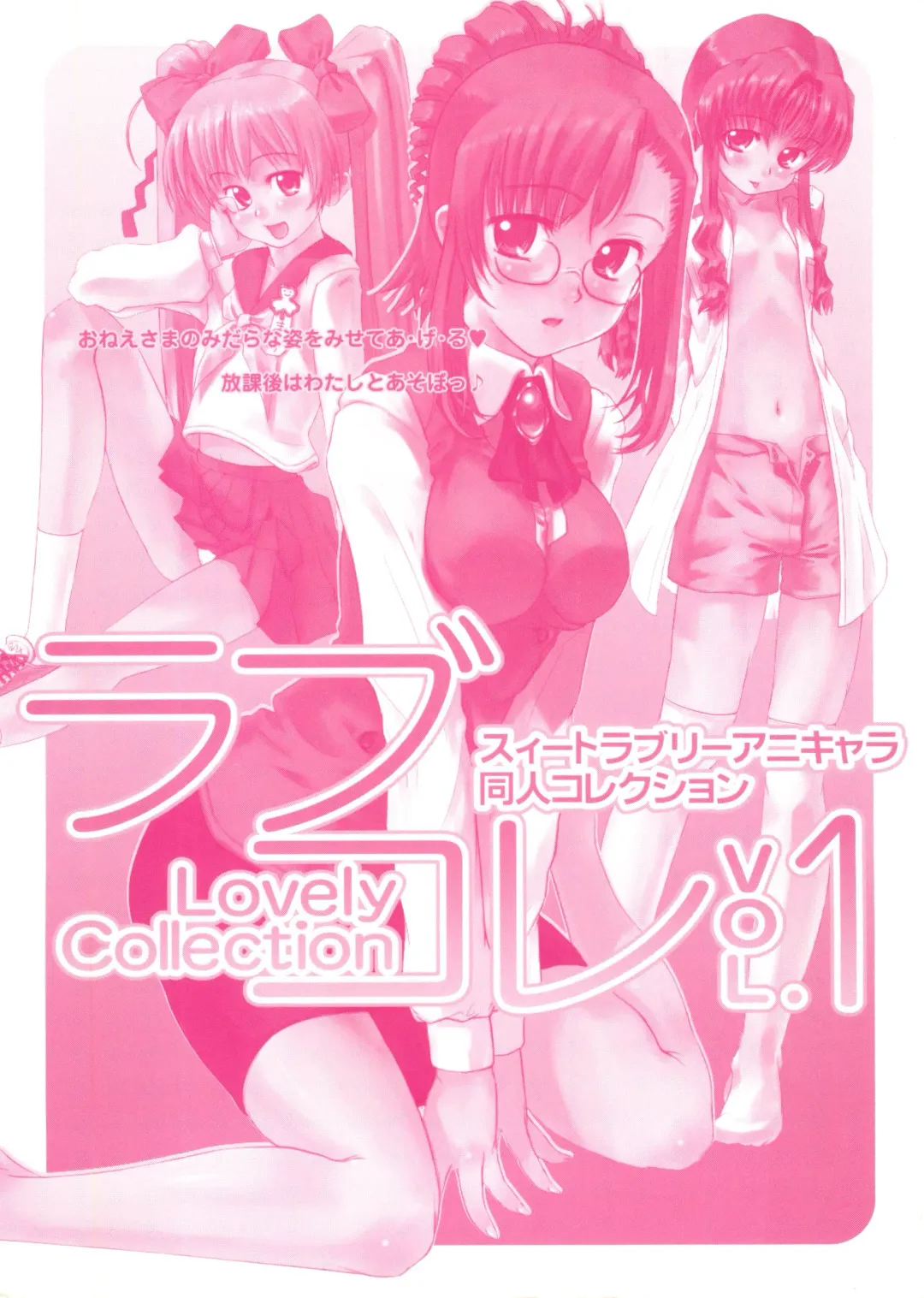 Rabukore - Lovely Collection Vol. 1 Fhentai.net - Page 3