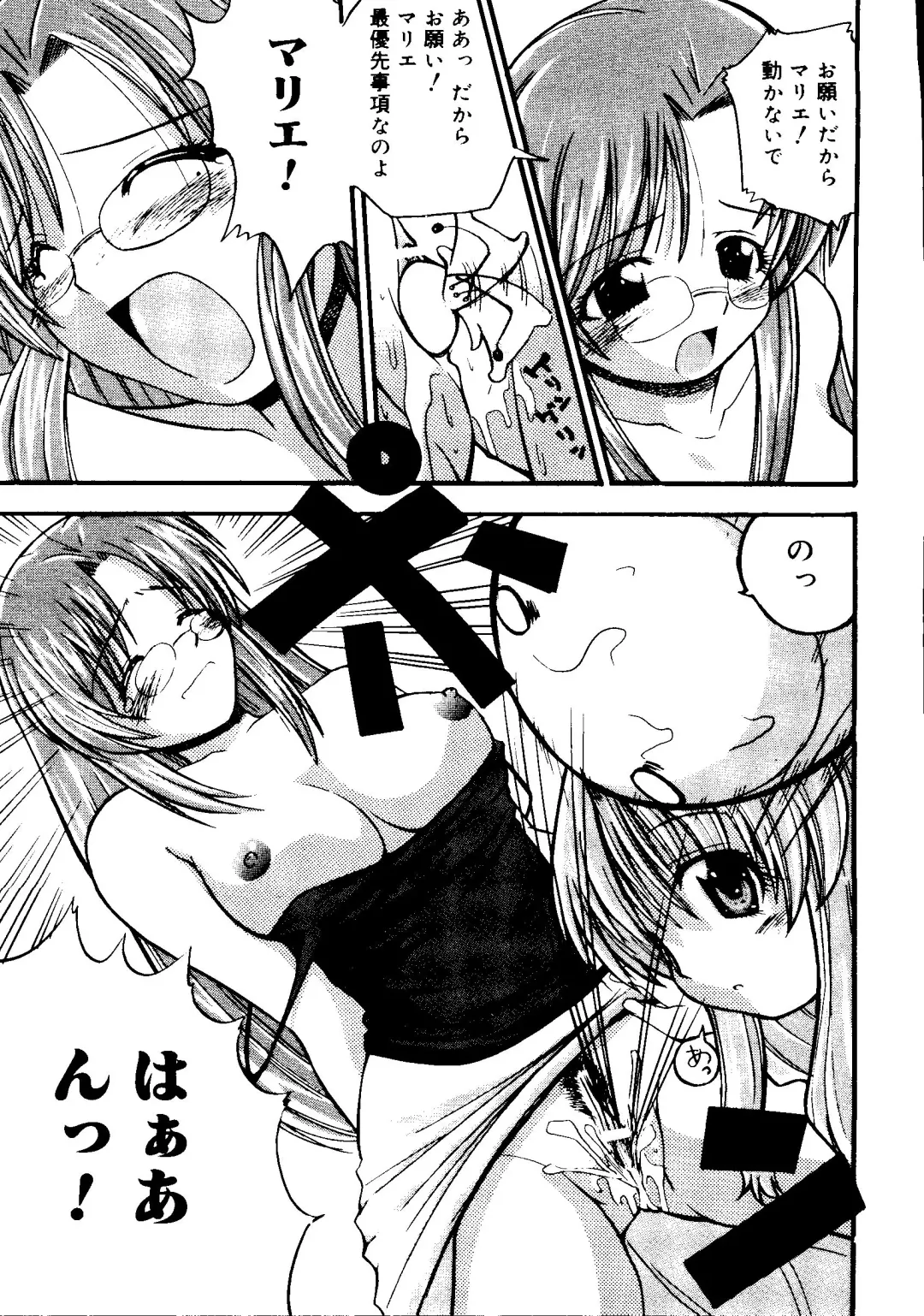 Rabukore - Lovely Collection Vol. 1 Fhentai.net - Page 53