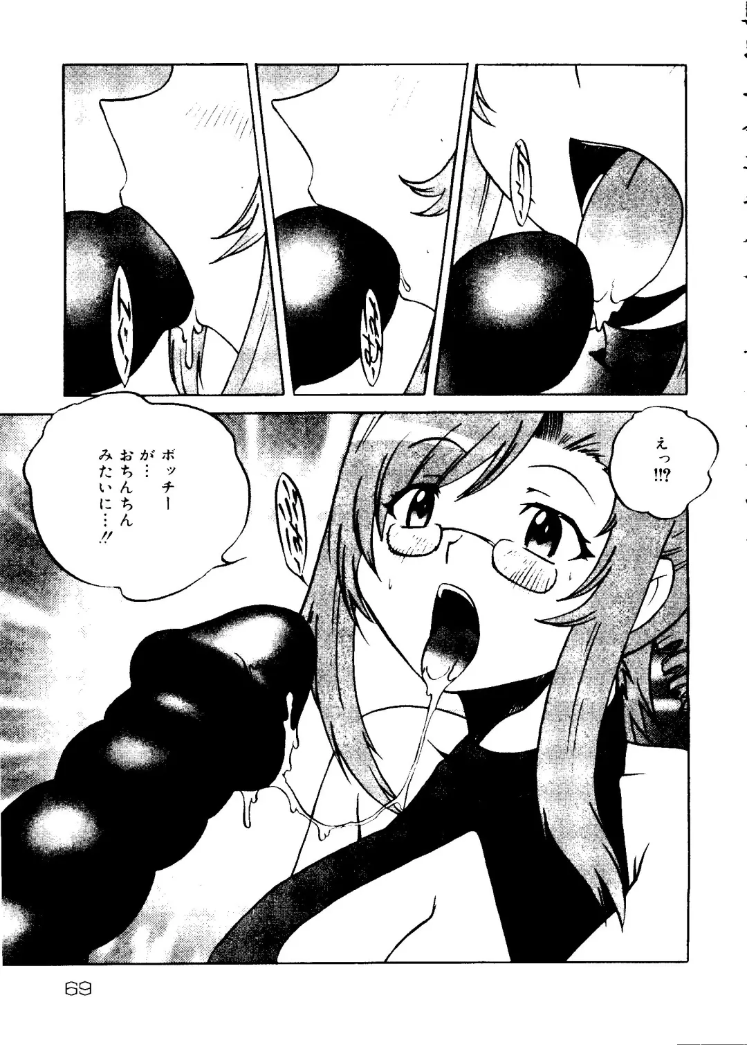 Rabukore - Lovely Collection Vol. 1 Fhentai.net - Page 73