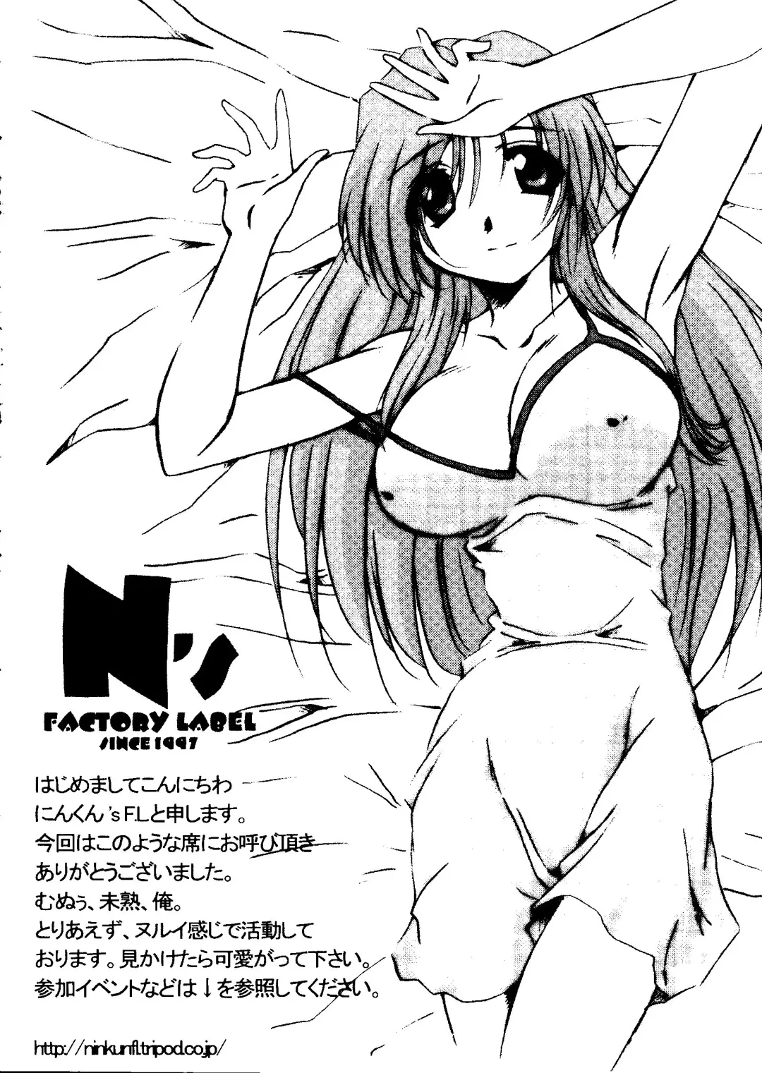 Rabukore - Lovely Collection Vol. 1 Fhentai.net - Page 86