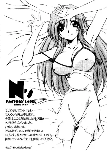 Rabukore - Lovely Collection Vol. 1 Fhentai.net - Page 86