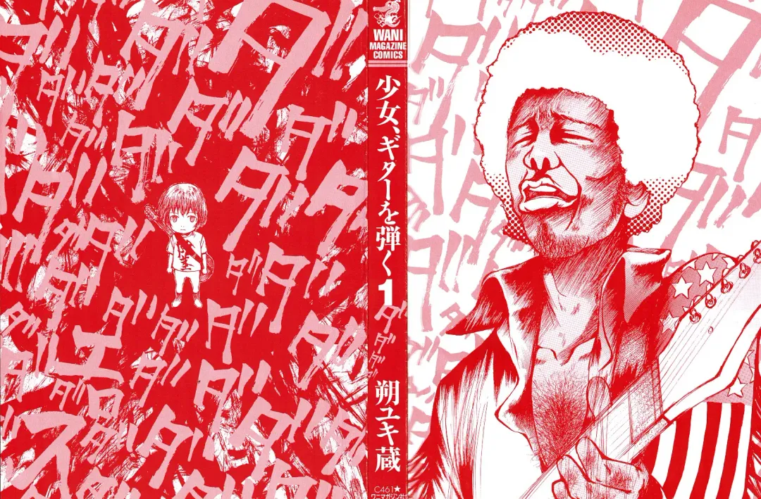 [Saku Yukizou] Shoujo, Guitar o Hiku Ch. 1 Fhentai - Page 3