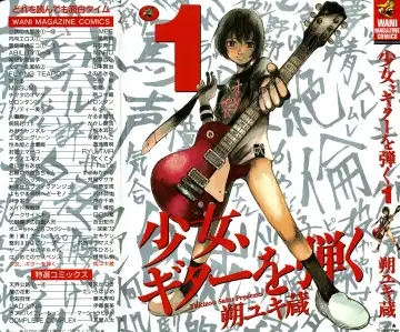 Read [Saku Yukizou] Shoujo, Guitar o Hiku Ch. 1 - Fhentai