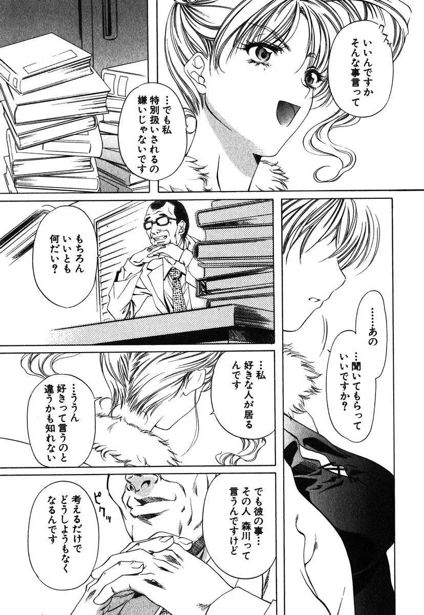 [Nakamura Uzuki] Iseiai Hakusho - Heterosexuality 1 Fhentai - Page 128