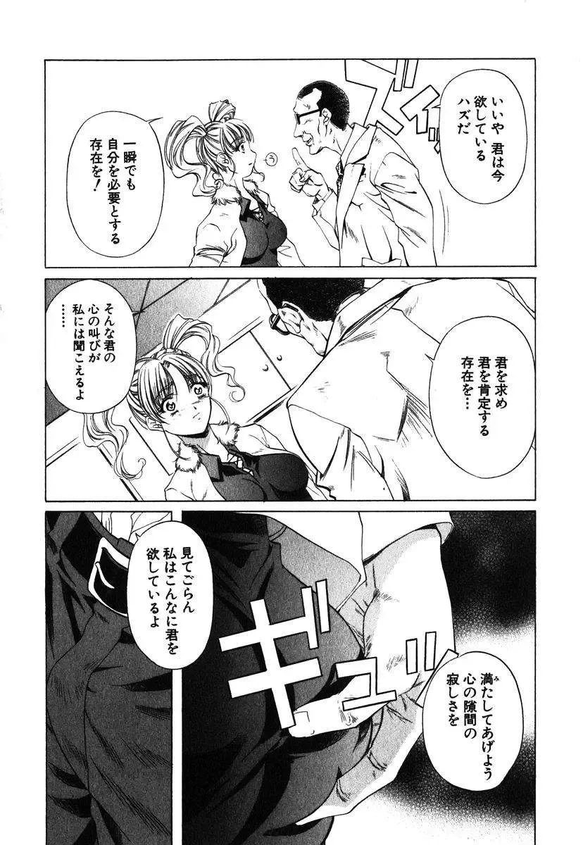 [Nakamura Uzuki] Iseiai Hakusho - Heterosexuality 1 Fhentai - Page 133