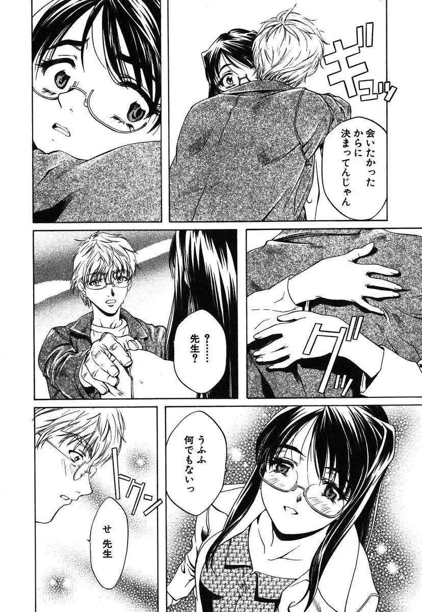 [Nakamura Uzuki] Iseiai Hakusho - Heterosexuality 1 Fhentai - Page 155