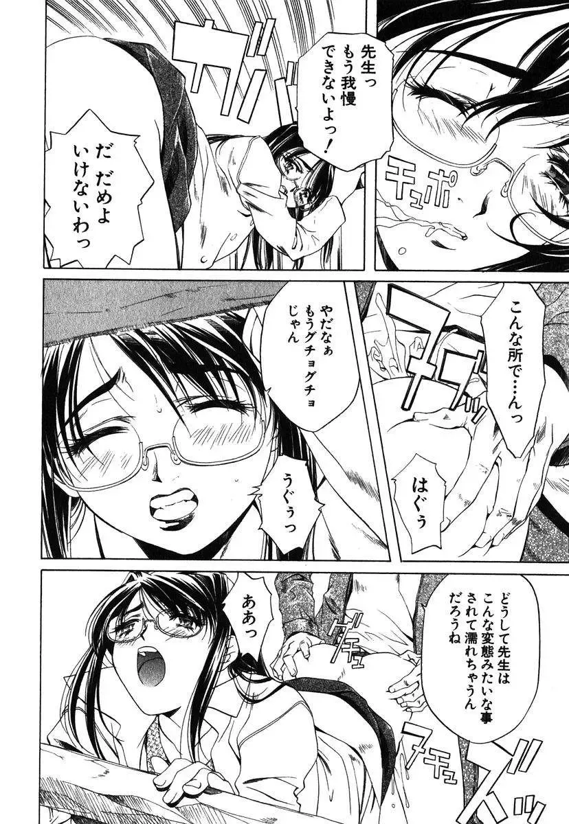 [Nakamura Uzuki] Iseiai Hakusho - Heterosexuality 1 Fhentai - Page 161