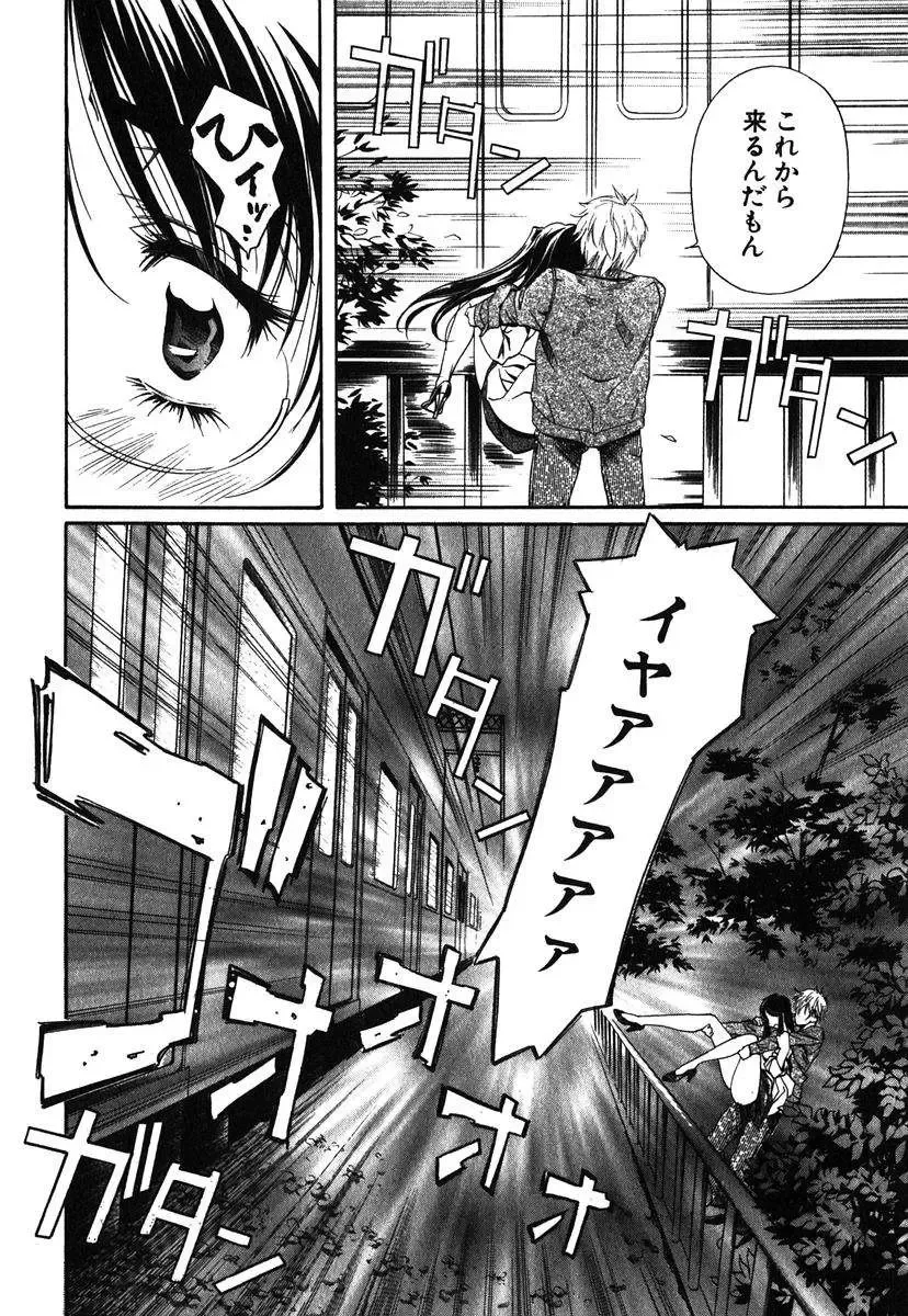 [Nakamura Uzuki] Iseiai Hakusho - Heterosexuality 1 Fhentai - Page 163