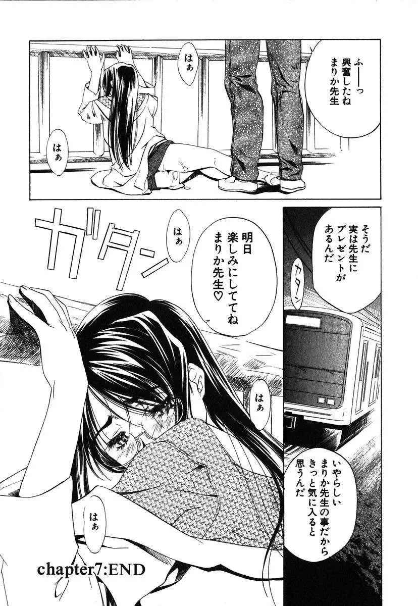 [Nakamura Uzuki] Iseiai Hakusho - Heterosexuality 1 Fhentai - Page 165