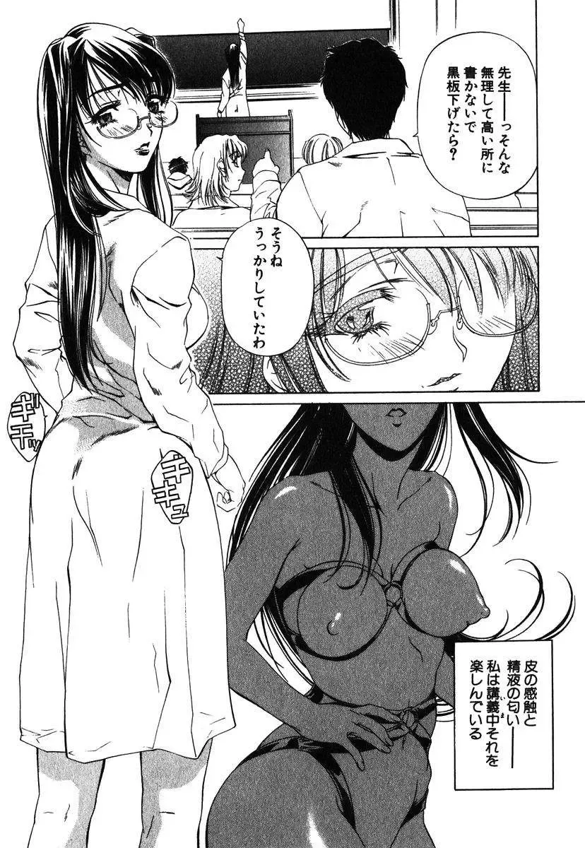 [Nakamura Uzuki] Iseiai Hakusho - Heterosexuality 1 Fhentai - Page 176