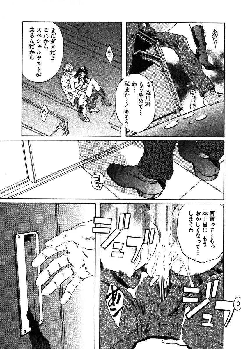 [Nakamura Uzuki] Iseiai Hakusho - Heterosexuality 1 Fhentai - Page 182