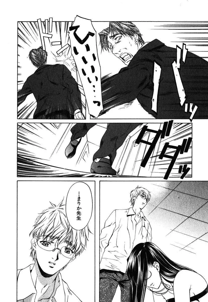 [Nakamura Uzuki] Iseiai Hakusho - Heterosexuality 1 Fhentai - Page 187