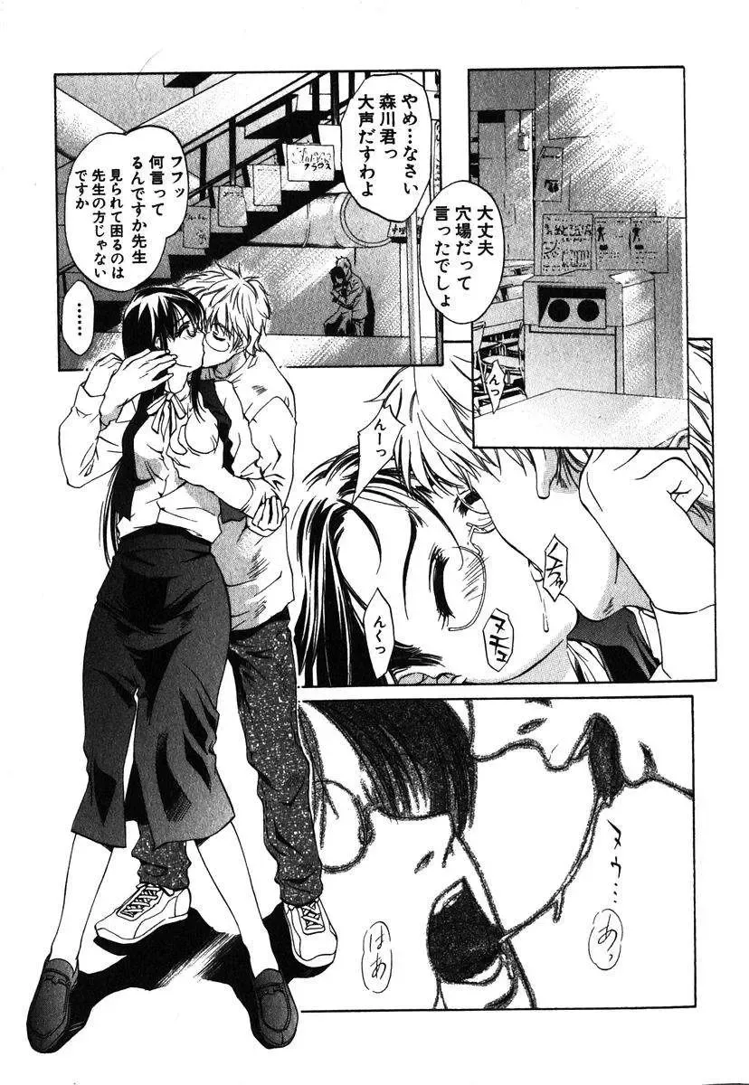 [Nakamura Uzuki] Iseiai Hakusho - Heterosexuality 1 Fhentai - Page 32