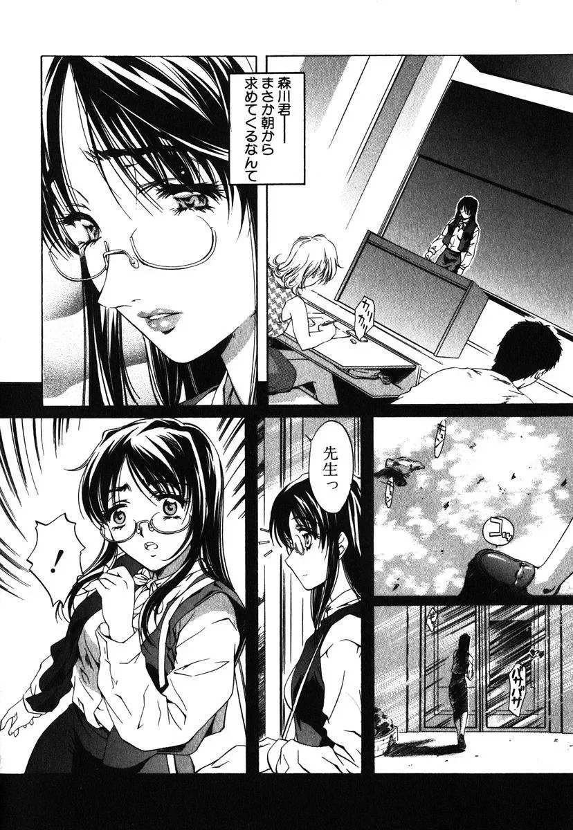 [Nakamura Uzuki] Iseiai Hakusho - Heterosexuality 1 Fhentai - Page 35