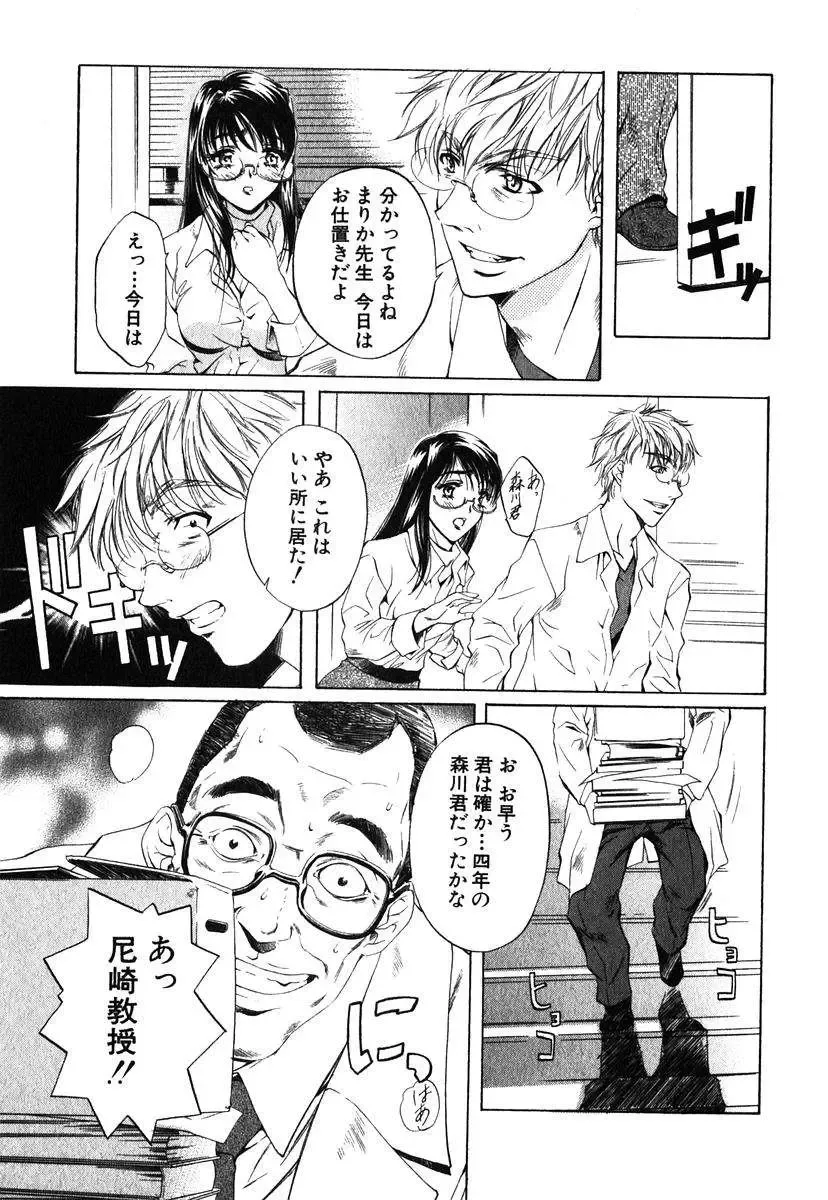 [Nakamura Uzuki] Iseiai Hakusho - Heterosexuality 1 Fhentai - Page 58