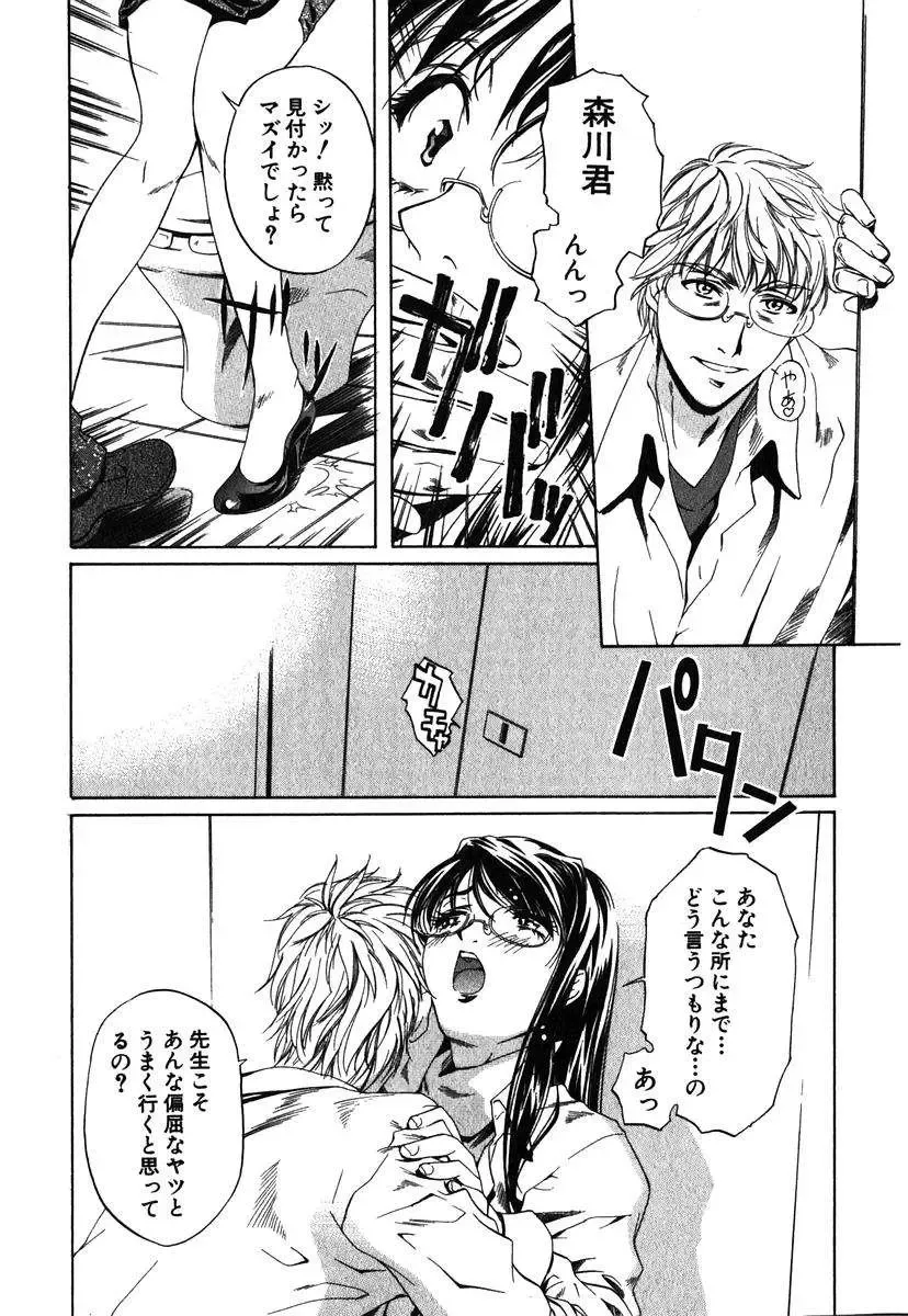 [Nakamura Uzuki] Iseiai Hakusho - Heterosexuality 1 Fhentai - Page 68