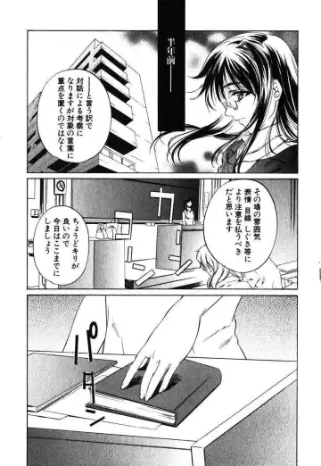 [Nakamura Uzuki] Iseiai Hakusho - Heterosexuality 1 Fhentai - Page 10