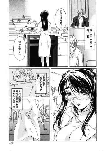 [Nakamura Uzuki] Iseiai Hakusho - Heterosexuality 1 Fhentai - Page 110