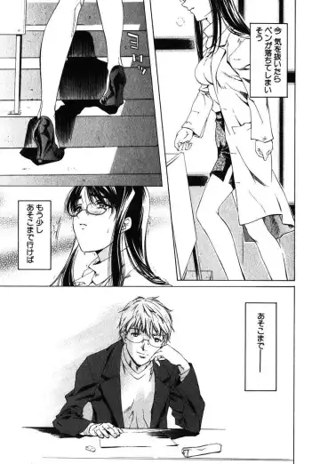 [Nakamura Uzuki] Iseiai Hakusho - Heterosexuality 1 Fhentai - Page 114