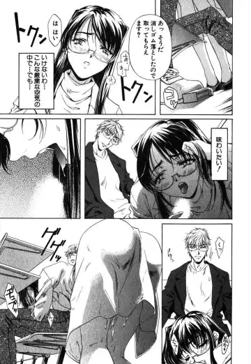 [Nakamura Uzuki] Iseiai Hakusho - Heterosexuality 1 Fhentai - Page 116