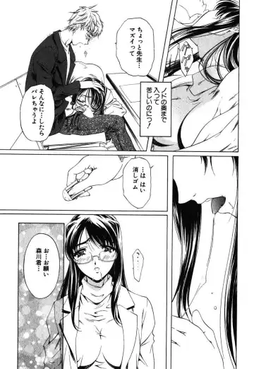 [Nakamura Uzuki] Iseiai Hakusho - Heterosexuality 1 Fhentai - Page 118