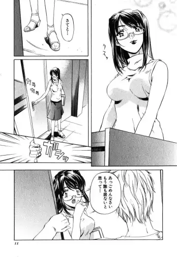 [Nakamura Uzuki] Iseiai Hakusho - Heterosexuality 1 Fhentai - Page 12
