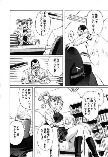 [Nakamura Uzuki] Iseiai Hakusho - Heterosexuality 1 Fhentai - Page 127