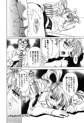 [Nakamura Uzuki] Iseiai Hakusho - Heterosexuality 1 Fhentai - Page 143