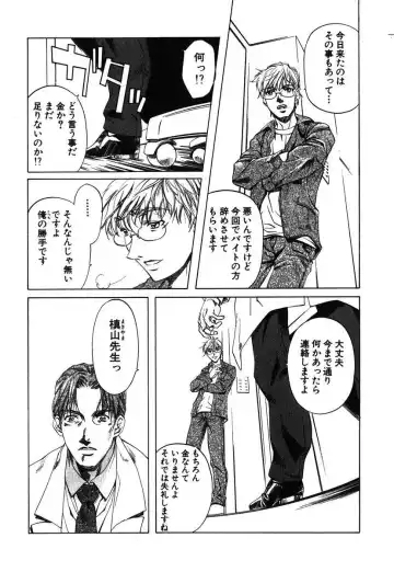 [Nakamura Uzuki] Iseiai Hakusho - Heterosexuality 1 Fhentai - Page 147