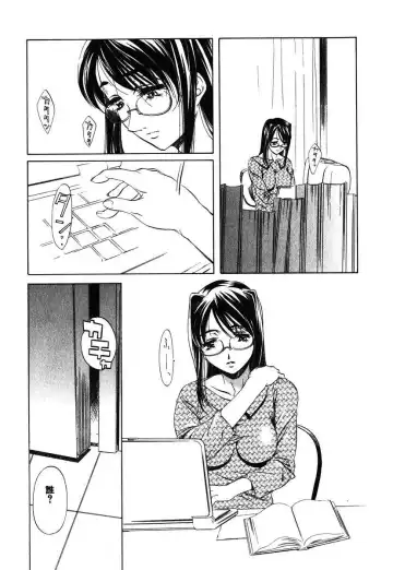 [Nakamura Uzuki] Iseiai Hakusho - Heterosexuality 1 Fhentai - Page 149