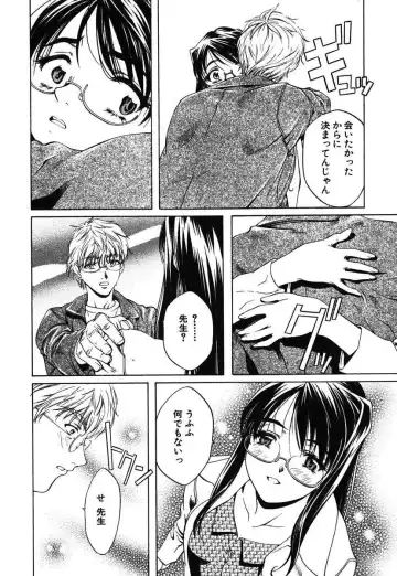 [Nakamura Uzuki] Iseiai Hakusho - Heterosexuality 1 Fhentai - Page 155